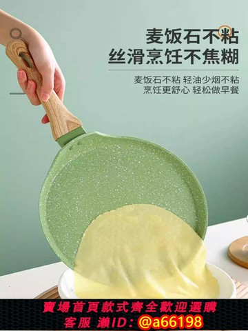 【台灣公司 可開發票】日本ZP千層平底鍋不粘鍋家用煎牛排蛋糕皮烙餅班戟鍋麥飯石早餐鍋