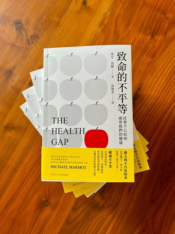 致命的不平等: 社會不公如何威脅我們的健康/ 麥可.馬穆 著