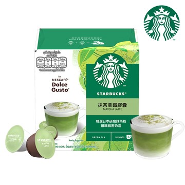 雀巢咖啡DOLCE GUSTO星巴克抹茶拿鐵膠囊12顆入 (適用於多趣酷思膠囊咖啡機)