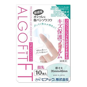 アルゴフィット FT防水型 10枚裝 (指尖專用)
