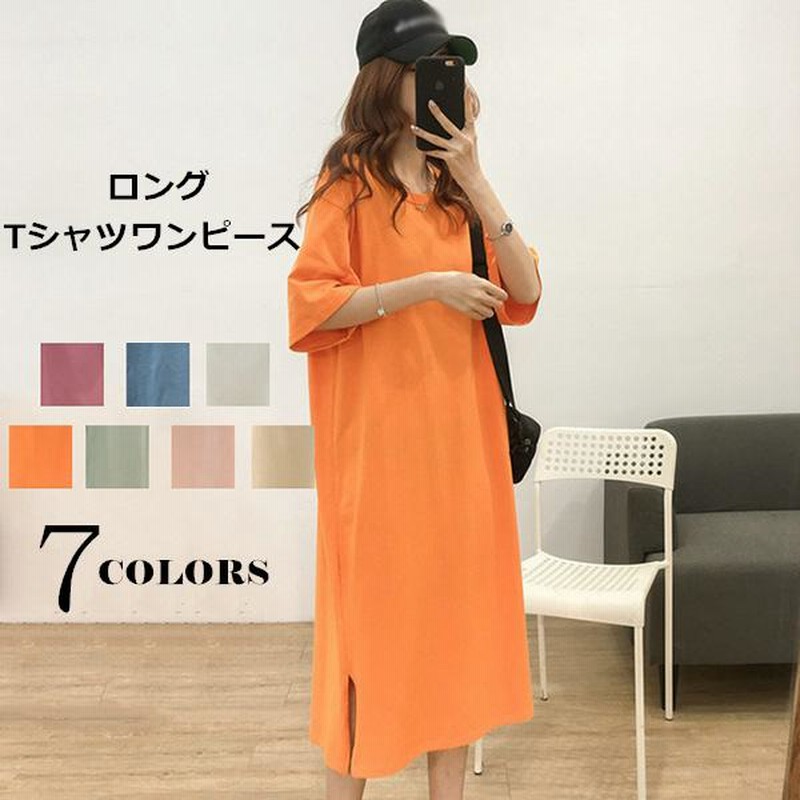 カットソー ワンピース Tシャツワンピース ロングTシャツワンピ