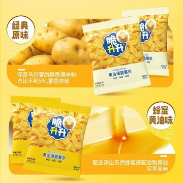 【脆升升】黃金薄脆薯條 香脆 蜂蜜 黃油 休閒小吃 零食 薯片脆 20g/10包