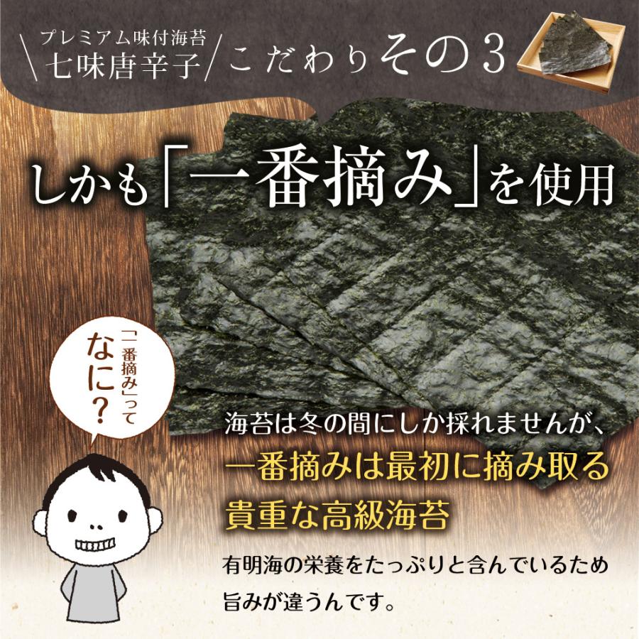 海苔 有明一番摘み 七味唐辛子海苔 8切72枚 2袋セット メール便送料無料 味つけ海苔 味海苔 味のり 味付海苔 味付けのり 有明のり 有明海苔 ご飯のお供