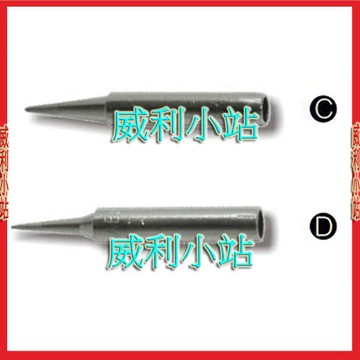 【威利小站】AES 317.23006 317.23007 標準型/細尖型烙鐵頭恆溫用 317.230 314.240用