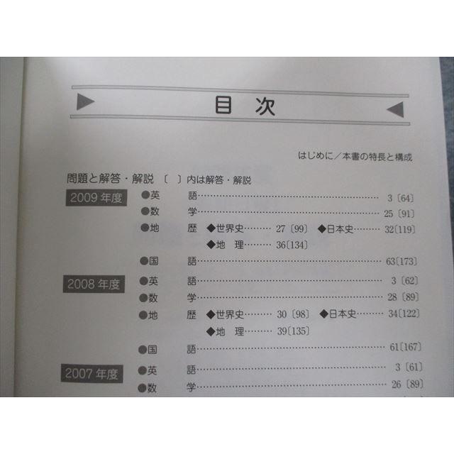 SZ19-047 駿台文庫 大学入試完全対策シリーズ 東京大学 文科 前期日程 下 2009〜2005 5ヵ年 sale S1D