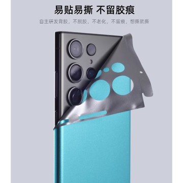 適用三星S24ultra手機背膜s24+全覆蓋冰膜防刮Plus包邊框軟彩膜S22Ultra背膜貼紙S23防指紋不留膠貼膜防磕碰