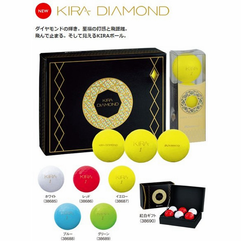 Kira Diamond キラダイヤモンド ゴルフボール キャスコ 最新モデル 1ダース 12個 全5色 オウンネーム無料 日本正規品 通販 Lineポイント最大get Lineショッピング