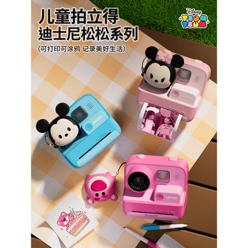 迪士尼兒童拍立得彩色打印相機拍照高清照相機山姆男女孩生日禮物