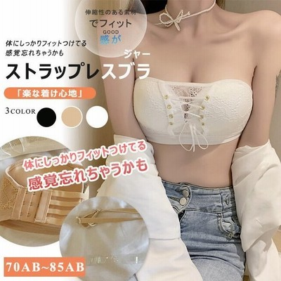 ストラップレスブラジャー ドレスインナー レース バストアップ 肩ひもなし 無紐下着 ベアトップ インナー 背中超美なフィットブラ ノンワイヤーブラ 2way 通販 Lineポイント最大get Lineショッピング