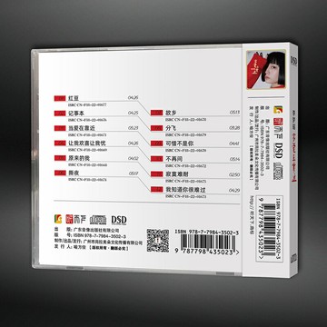 正版發燒碟 李夢瑤專輯 當愛在靠近 DSD無損音質車載CD碟片光盤