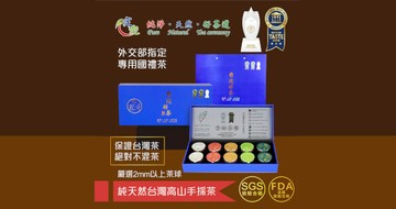 御用皇家國禮小罐茶葉禮盒6g*10入(外交部送禮指定禮盒)
