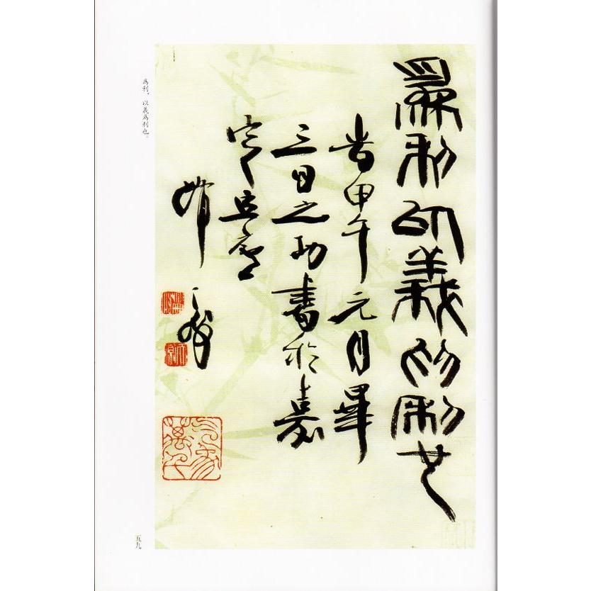 篆書　大学　翰墨に近づき  名家書経叢書 中国語書道　 篆#20070;　大学　走近翰墨#183;名家#20070;#32463;#19995;#20070;