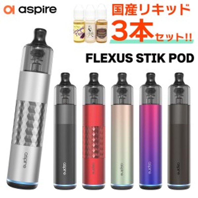 国産リキッド付き】 Aspire Flexus Stik POD アスパイア フレクサス