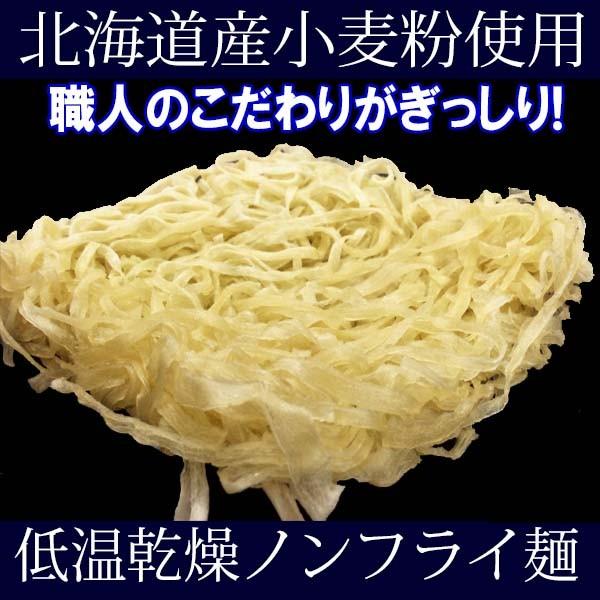 即席稲庭手延べうどん　比内地鶏つゆ北海道産小麦粉使用ノンフライ麺