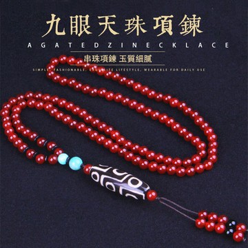 九眼天珠項鍊吊墜 開光天珠項鍊毛衣鏈 男女款開運轉運項鍊吊飾 天然馬瑙鈺髓項鍊吊墜