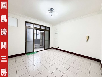 ►樹林國凱街邊間三房雙衛~近學區市場◄中信小馬｜新北市樹林區國凱街