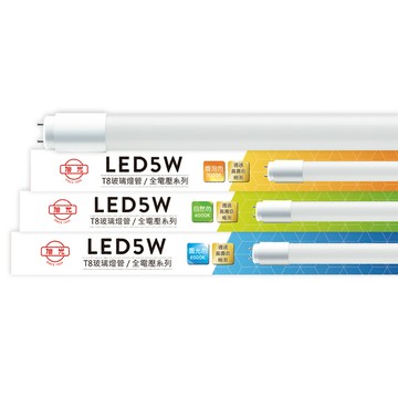 旭光 【20入】LED T8 5W 1尺 全電壓 日光燈管 玻璃燈管 (白光/自然光/黃光)
