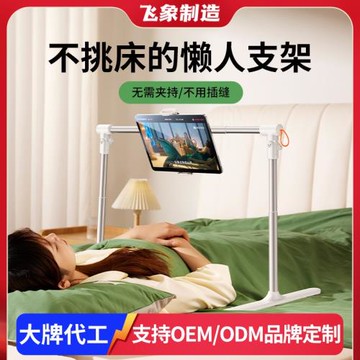 床頭手機支架可升降折疊免安裝懶人支架手機平板通用適用ipad系列
