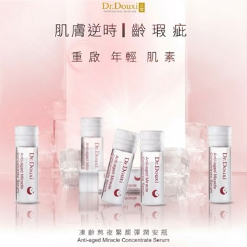 【Dr.Douxi朵璽】凍齡熬夜緊顏彈潤安瓶 1.7ml (7支/盒)