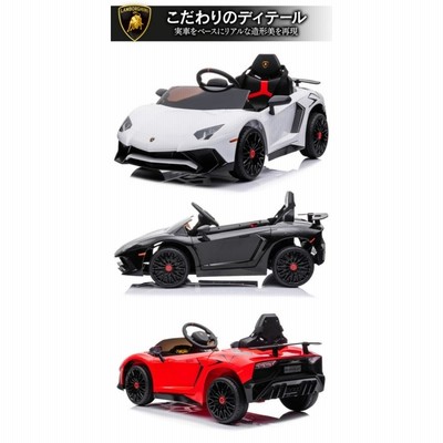 AIJYU TOYS 電動乗用ラジコン 電動乗用カー ランボルギーニ アヴェン