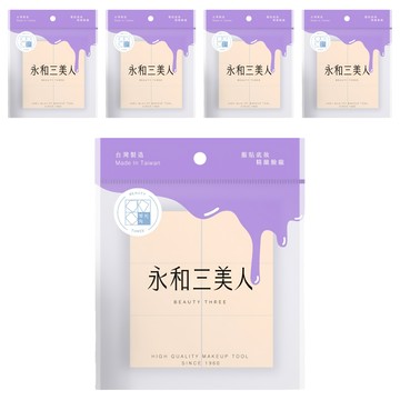 BEAUTY THREE 永和三美人 台灣公司貨 多角度方塊海綿 6個  5包  膚色