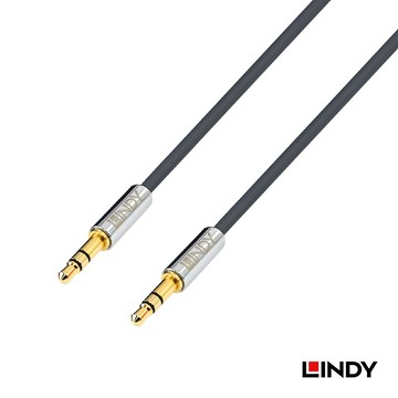 Lindy林帝 3.5mm公公音源線(現貨)