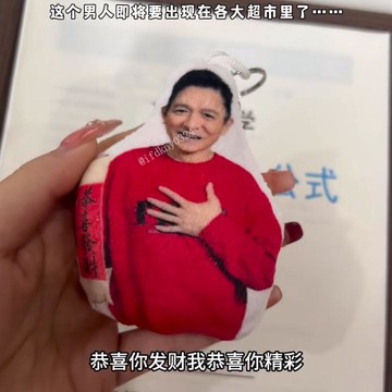 台灣出貨 劉德華語音按鍵 劉德華恭喜發財音樂語音掛件 劉德華喜慶過年按鍵 春節毛絨發聲恭喜發財語音吊飾 揹包鑰匙扣掛件