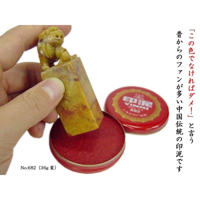 印泥（朱肉）工字牌 No.680（9g）業務用BOX（30缶入）