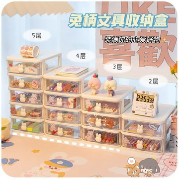 可愛桌面收納盒 透明小抽屜式書桌塑料迷你儲物盒兔子文具收納盒1 收納 置物