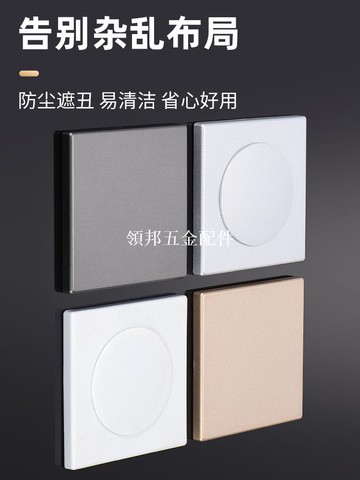 开关面板遮挡盖86型补洞神器墙洞装饰盖板插座空白修饰空调口封堵[領邦五金配件]