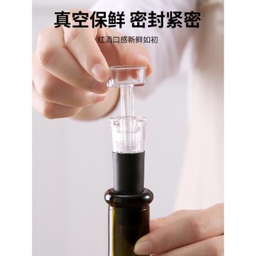 抽真空酒塞家用葡萄紅酒瓶密封保鮮塞子防跑氣創意螺旋醒酒倒酒器