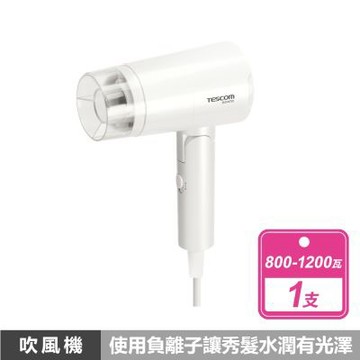 【TESCOM】雙電壓負離子吹風機 白 (BID48TW )