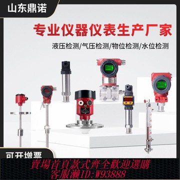 液位計 壓力變送器差壓變送器雷達液位計料位計磁翻板液位計溫度變送器