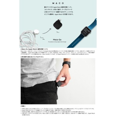 Three1 Design Maco Go USB Type-C Apple Watch 磁気充電ドック