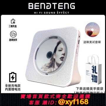 {可打統編 保固一年}藍牙CD機 充電式隨身聽 音響ins禮物懷舊音樂黑膠復古專輯播放器