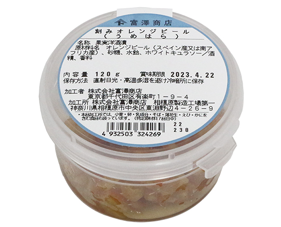 うめはら 刻みオレンジピール   120g