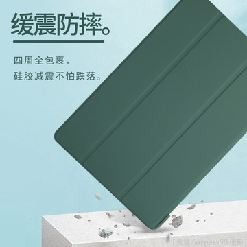 三星平板保護套 智能休眠 保護殼 防摔殼 適用Galaxy Tab A8 A7 S7+ S8+ S6lite S8 S7