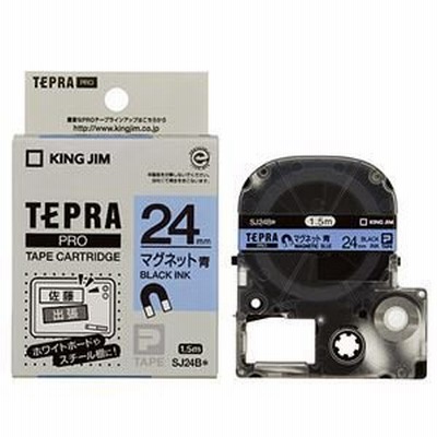 まとめ売り  キングジム テプラ PRO テープカートリッジ マグネットテープ 24mm 青／黒文字 SJ24B 1個 【×3セット】 [▲][TP]