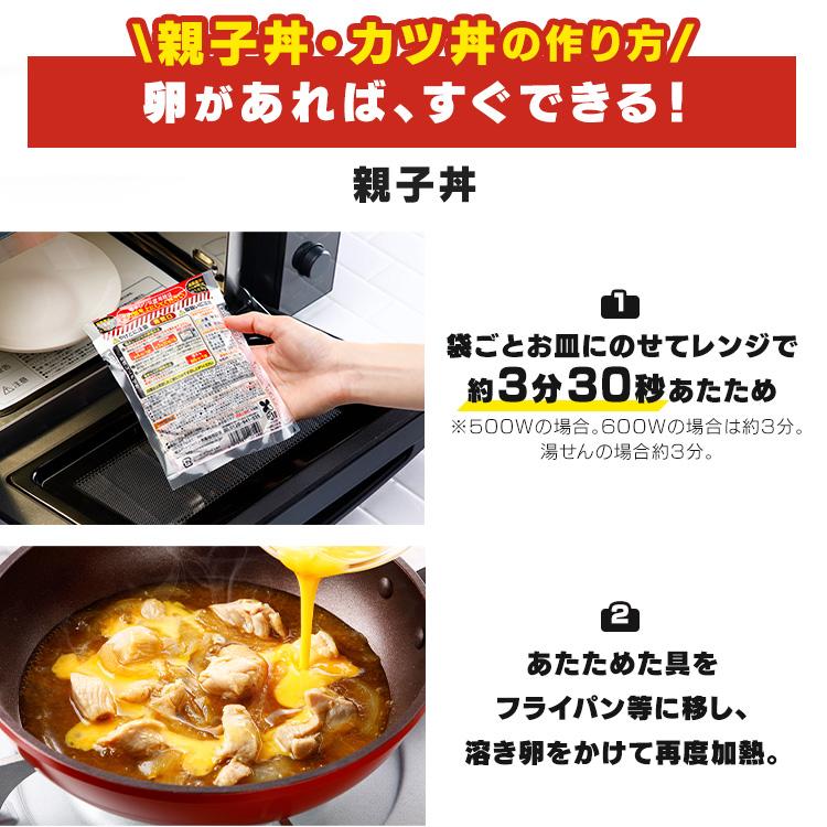 なか卯 カツ丼の具4食・親子丼の具5食   (代引不可)(TD)