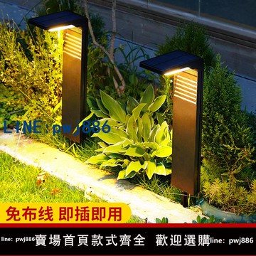【臺灣公司】太陽能戶外燈家用庭院草坪燈花園布置氛圍路燈防水景觀照明地插燈