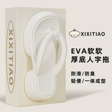 網紅百搭新款簡約外穿防滑夾腳人字拖女夏季休閑軟厚底度假沙灘鞋