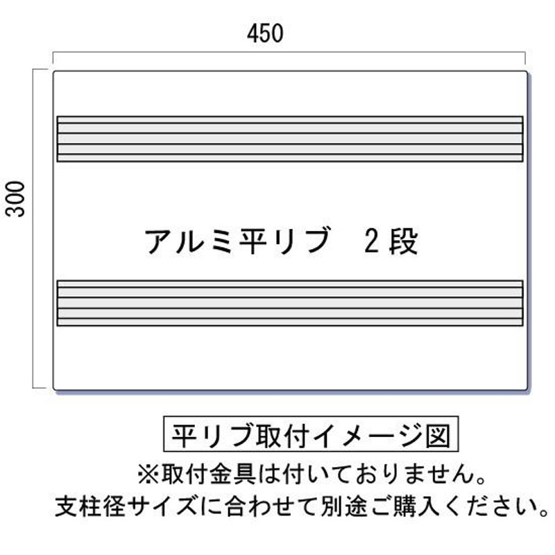 特注屋外用看板・平リブ2段付（ポール取付用) 受注製作・データ作成