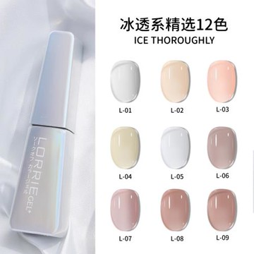 日本品牌LORRIE GEL光療甲油膠2026年新款秋冬冰裸透色美甲店專用