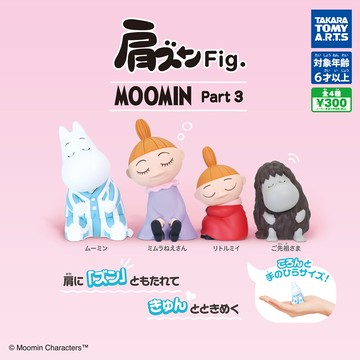 全套4款 嚕嚕米 倚肩睡眠公仔 p3 扭蛋 轉蛋 靠肩睡眠 睡眠公仔 小不點 祖先083075
