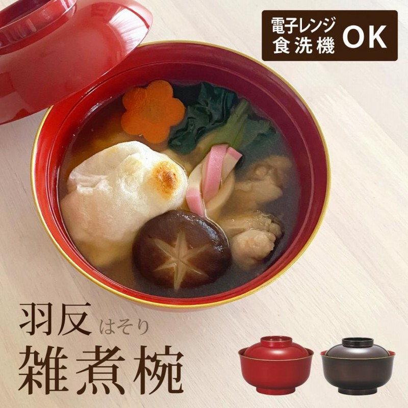 御膳とお椀10セット 御膳とお椀10セット