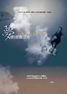 夢與意識投射[二手書_良好]