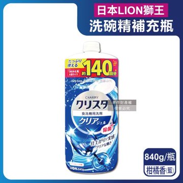 日本LION獅王-CHARMY洗碗機專用雙重酵素凝膠洗碗精補充瓶840g/瓶(碗盤餐具洗滌清潔,碗筷中性溶液洗劑,去油淨味洗碗凝露,可用約140次)