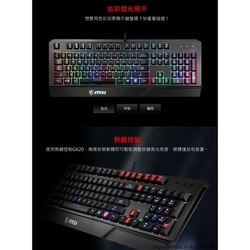 [台灣現貨]MSI 微星 Vigor GK20 TC 電競鍵盤 含稅 蝦皮代開發票