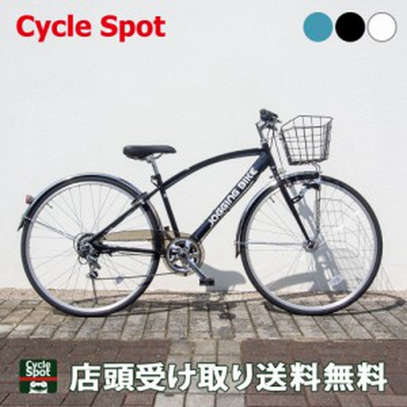 最大1万円オフクーポン有 自転車 シティ車 ジョギングバイク サイクルスポットオリジナル 6段変速 オートライト 通販 Lineポイント最大1 0 Get Lineショッピング