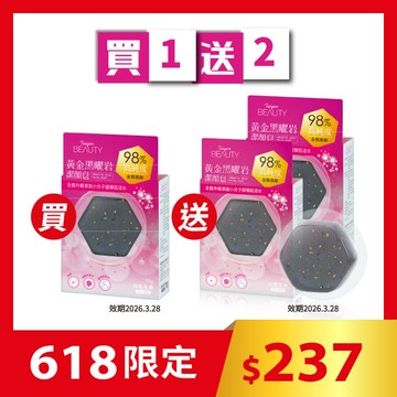 【618限定】【買一送二】黃金黑曜岩潔顏皂（50g/顆）【TAIYEN BEAUTY 】★效期2026.03.28★